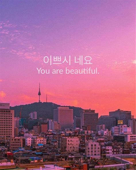 cute korean quotes